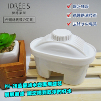 台灣品牌伊德萊斯 藍星濾水壺專用濾芯【PH-26A】濾水水壺 過濾器 冷水壺 濾芯