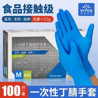 英科手套食品級丁腈加厚耐磨耐用橡膠乳膠家務