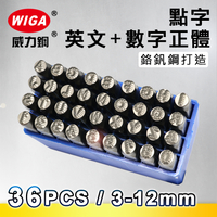 MASTAR 點字英文+數字鋼印 36 字組(低應力鋼印) 3mm~14mm