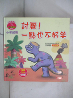 【書寶二手書T1／少年童書_KO1】小恐龍繪本：小厚頭龍 討厭！一點也不好笑(QR Code有聲書)_瑪妮莎