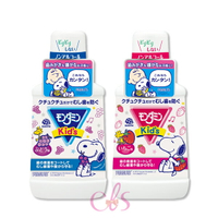 [$699免運] 日本 MONDAHMIN 夢納明 兒童漱口水 草莓/葡萄 250ml 二款供選☆艾莉莎ELS☆