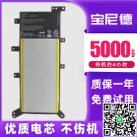 華碩K555L W519L VM510L A555L X555L R557L  F555LA筆記本電池