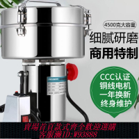 {臺灣公司貨 可打統編}凌生4500克商用打粉碎機多功能中藥材超細研磨大型破碎破壁磨粉機