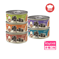 預購 HELLS KITCHEN 海兒廚房 朝市場鰹魚湯罐 60g*48罐組（吻仔魚/柴魚片/鮭魚/扇貝/鯛魚）(貓罐頭)