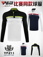 PGM 高爾夫球衣服 男士秋季服裝 golf長袖t恤 golf運動球服