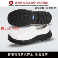 【售後無憂】防砸安全鞋防塵防靜電防護鞋AN3鋼包頭車間工作鞋軟底中巾食品鞋