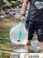 摺疊塑料水袋軟體戶外儲水袋便攜旅行越野飲水裝水袋子大容量露營【青木鋪子】
