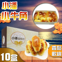 小潘蛋糕坊 小牛角15入x10盒