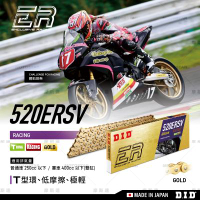 DID鏈條 ER系列 頂級賽車鏈條 | 520ERSV × 120ZB 輕量級賽事油封鏈【日本原裝進口】
