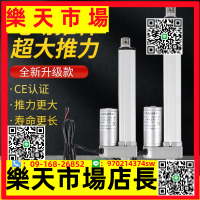 微型行程伸縮電缸電動推桿電機馬達12V24V36V密室逃脫升降器