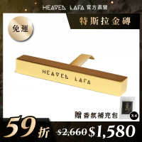 HEAVEN LAFA 天堂費洛香 特斯拉專用 車用香氛(埃及塔磚金/黑耀礦石灰/法老寶藏銀/艷后玫瑰金)