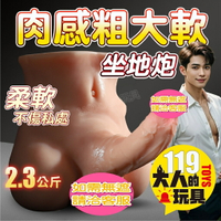 情趣 按摩棒 陽具 坐地炮 男女都可用 有後庭通道 猛男 男同志 仿真陽具 假屌 肛交 自慰棒 情趣用品 飛機杯 名器