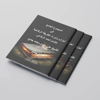 KITAB AL-MAJMU' AL-JAMI' FI AHZABI WA AURODI THORIQOH AR-RIFAIYYAH LIL IMAM AHMAD /المجموع الجامع أح