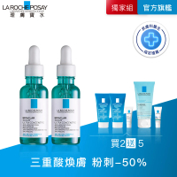 【理膚寶水】雙星組★極效三重酸煥膚精華30ml 獨家全方位超值組K(煥膚去粉刺/痘疤)
