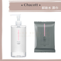 Miho日貨【現貨】CHACOTT ♡ 卸妝水 卸妝巾 敏感肌 無油