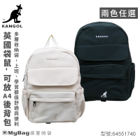 KANGOL 英國袋鼠 後背包 筆電隔層 多層袋 可放A4 64551740 得意時袋