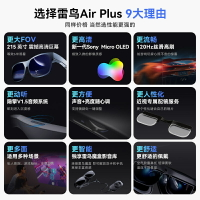 【618狂歡節】雷鳥Air Plus智能AR眼鏡215英寸高清觀影49°大FOV支持iPhone15直連vision pro平替