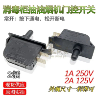 Công tắc điều khiển cửa tủ khử trùng nhúng, KA1-1A 1A, 250VAC, hai chân