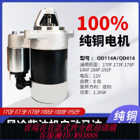 電啟動馬達 風冷柴油機微耕機馬路切割機發電機啟動馬達170F173F178F186F192F