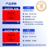 銀河桌球長膠金宋依SUPERKIM超級金桌球拍膠皮套膠削球全能型