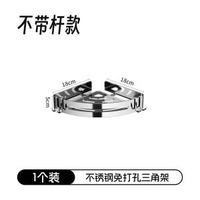 304不銹鋼浴室三角置物架衛生間牆角牆上免打孔高級感沐浴露收納平行進口