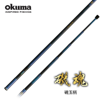 【OKUMA】磯玉柄 磯魂 Soul ISO - 7.5M(符合頂尖釣手要求的超高碳素材硬度與調性)