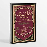Kitab Nurul Qadir – Panduan Lengkap Qiraat Imam Ibni Katsir (Silsilah Nuraniyah) Nurul Qadir fi Qira