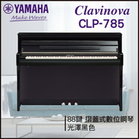 【非凡樂器】YAMAHA CLP-785數位鋼琴 / 光澤黑色 / 數位鋼琴 /公司貨保固 / 預購商品請私訊詢問