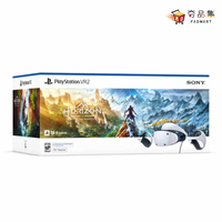 【夯品集】PS5 PlayStation VR2 PSVR2 主機 VR 頭戴裝置 山之呼喚 地平線 組合包 台灣公司貨