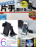 權世界@汽車用品 日本 SEIWA 儀表板黏貼式 可360度旋轉 智慧型手機架(i6/i6plus可用) W832