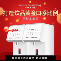 {台灣公司 可開發票}果粉定量機奶粉類植脂末奶精出粉奶茶店商用粉料果糖機全自動雙缸