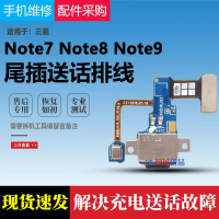 ปลั๊กหาง, เข้ากันได้กับ Samsung Note7 และ Note9, แผงขนาดเล็ก N9600 และ Note8, สายเคเบิลแบบยืดหยุ่น, 