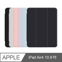 【General】iPad Air4 保護殼 保護套 10.9吋 2020 第四代 智能喚醒平板磁吸支架透明筆槽軟殼