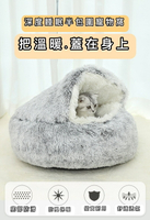 深度睡眠窩 寵物窩 貓窩 貝殼窩 寵物睡床 寵物床 寵物睡窩 狗窩 寵物保暖窩 寵物睡墊 貓床 毛掌櫃