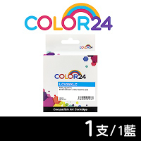 【Color24】 for Brother LC535XLC 藍色高容量相容墨水匣 /適用 MFC J200 / DCP J100 / J105