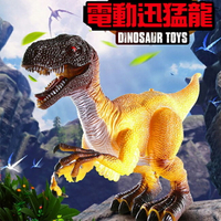 電動迅猛龍 伶盜龍 恐龍玩具 哥吉拉 自動行走 恐龍聲效 酷斯拉 遙控恐龍 侏儸紀世界【塔克】