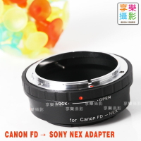 [享樂攝影]Canon FD 鏡頭轉接Sony E-mount 轉接環 A7 A7r A7ii A7iii A7s A6000 A6300 NEX5 NEX7 5N C3無限遠可合焦