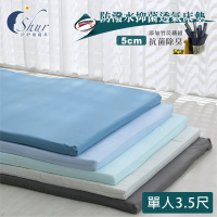 ISHUR伊舒爾 台灣製造 3M防潑水記憶折疊床墊 5公分 單人3.5尺(透氣抑菌/可摺疊/附專用收納袋/多色任選)