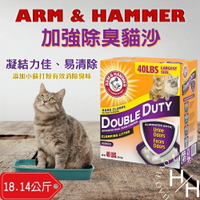 【好好生活｜ARM&HAMMER】加強除臭貓砂 18.14公斤 吸水 除臭 貓 寵物 貓砂 貓砂除臭 好市多貓砂 小蘇打 好市多