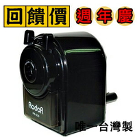 台灣製 RODOR 羅德 PR-930 全功能 削鉛筆機 /台 顏色隨機出貨