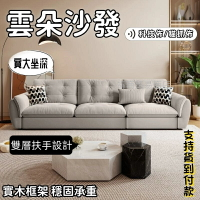 免運 云朵沙發 奶油風意式沙發 客廳小戶型沙發 新款現代簡約輕奢科技布藝沙發 貓抓皮防貓抓沙發 雙人沙發 三人沙發 沙發
