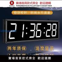 【公司貨 超低價】尚佑美 大數字WiFi網絡LED掛鐘時鐘自動校時會議室體育館商場適用