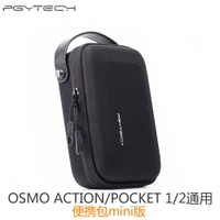 適用大疆OSMO POCKET1/2口袋靈眸Action運動相機配件收納包手提包