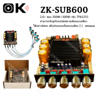 SUB600 บอร์ดขยายเสียงบลูทูธ 2.1 แชนแนล พร้อมขยายซับวูฟเฟอร์ TPA3255 แบบบอดี้เดียว/สายต่อ กำลังขับ 30