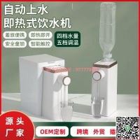 【千羽家居】即熱式飲水機 臺式小型調溫3秒速熱沖奶泡茶機多功能便攜式直飲機