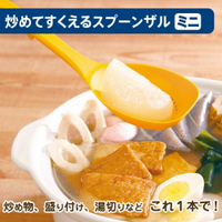 日本 MARNA 可掛式 瀝水 湯勺 (黃)