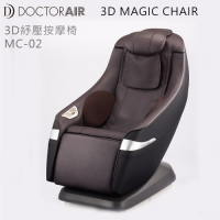 DOCTOR AIR MC002 中型按摩椅(按摩沙發)
