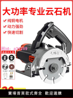 壹玖捌捌大功率云石機45°斜切專業石材混凝土開槽機手持式切割機