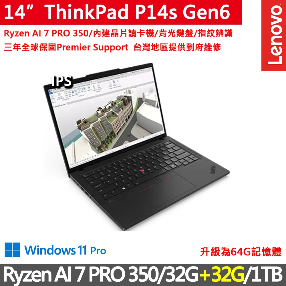 lenovo p14s 32G的價格推薦 - 2026年10月 | 比價比個夠BigGo