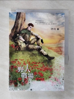 【書寶二手書T6／言情小說_FTT】野人戰場_唐瑄作